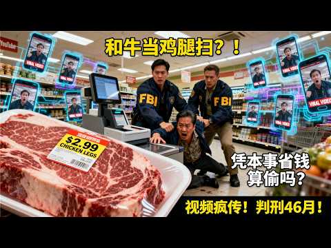 华人老板疫情期间狂领64万“救命钱”,转头就买豪车吃龙虾!结果被一条“匿名举报”送进联邦监狱,出狱后连亲生儿子都不认他!