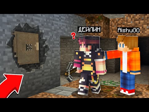 АЙШУАК ЕКЕУМІЗ, ҮЙДІҢ АСТЫНАН СЕЙФ ТАУЫП АЛДЫҚ қазақша майнкрафт казакша дейлин