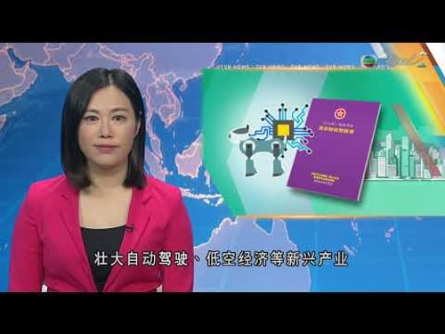 香港無綫︱2026年02月25日︱普通話4:15新聞|TVB News