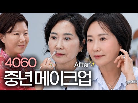 5060 Middle-Aged Makeup‼️Try this for a neat and soft impression‼️
