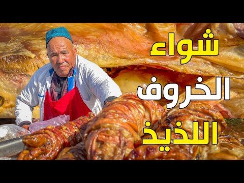 اقدم واشهر بائع الخروف المشوي في الاسواق الشعبية بالمغرب @MoroccanStreetFood