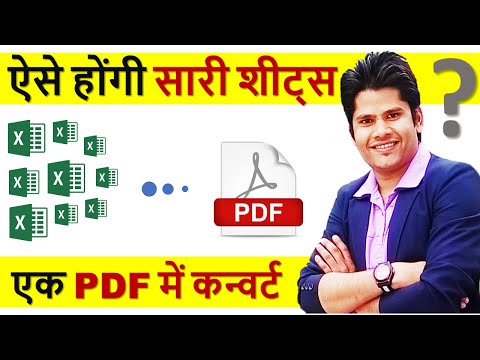 How To PROPERLY Convert Excel Workbook ALL SHEETS into One PDF File !