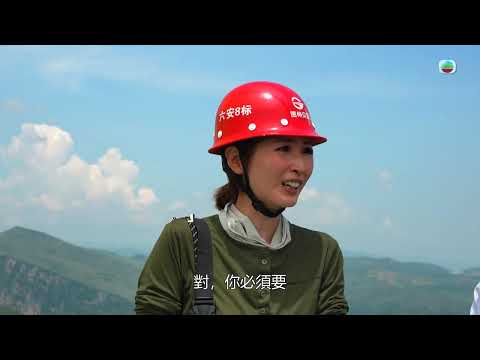 華潤集團呈獻:無窮之路V智行無疆|可能係全國最大既AI建築物!?智能監控花江峽谷大橋!|陳貝兒|TVB