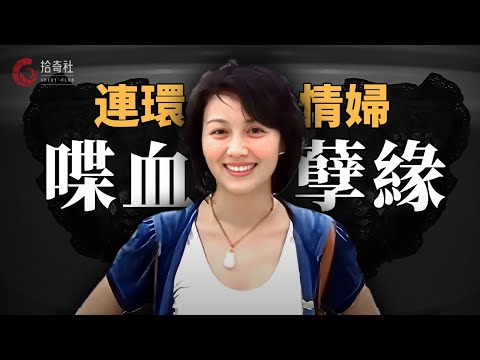 美女瑜伽教練失聯數日,浴室留下性感蕾絲內褲,手機交友引來殺身之禍,一段孽緣讓她四分五裂,屍塊散落荒山野嶺