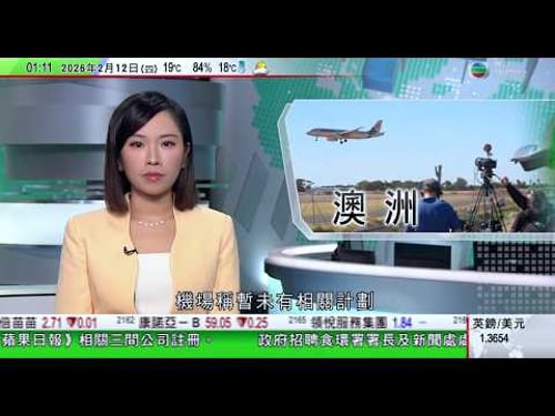 無綫TVB 0200新聞報道|澳洲阿德萊德機場擴建阻擋飛機愛好者觀賞視線 冀設觀景台|習近平同黨外人士共迎新春 何厚鏵、梁振英亦應邀出席|泰國看守總理以普通話送新春祝福 南韓料長假訪韓中國旅客大升|