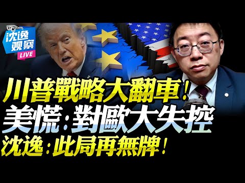 Trump's frequent mentions of "World War III" prove that America's true intentions have been expos...