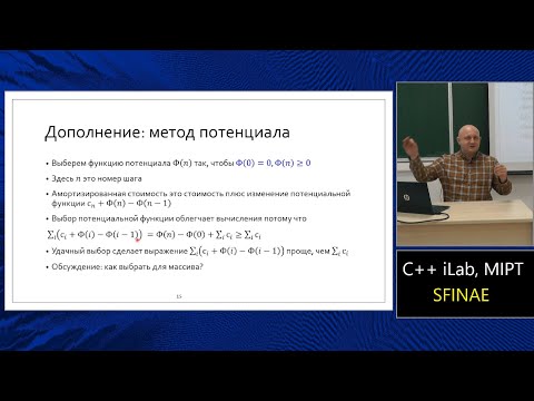 Базовый курс C++ (MIPT, ILab). Lecture 18. Определители типов и SFINAE