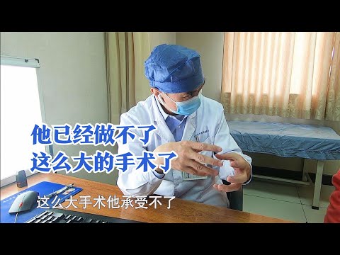 胃癌患者保守治疗五年,如今病情失控无法进食,家属苦寻手术机会