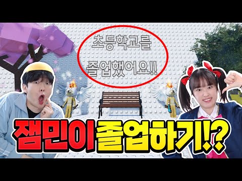 Jammin's Graduation Tower!? Can he clear it by the 6th grade...?