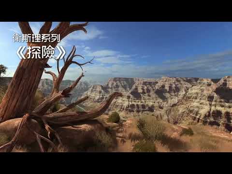 探險 📗 廣東電台 粵語版 (全集) 倪匡 科幻小說 衛斯理系列 廣播劇 | Story Reading Radio Channel with 3D Screensaver