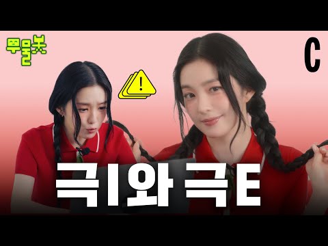 무물봇의 텐션이 버거운 I린ㅣ아이린ㅣ무물봇