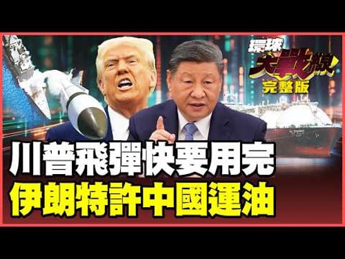 Trump's boast of "ahead of schedule" backfires!