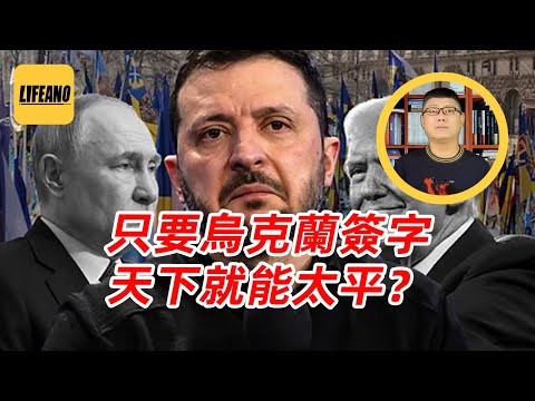 袁Sir聊停战与和平:只要俄乌签协议,天下就能太平了?#lifeano漫聊 251218