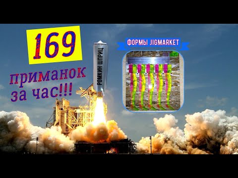 Литьё двухцветных силиконовых приманок | 169 приманок за час |