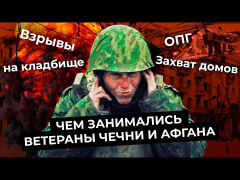 Своих бросили: как ветераны Чечни и Афганистана оказались никому не нужны | Украина, демобилизация