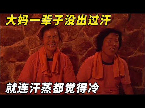 My mother has never sweated in her life.