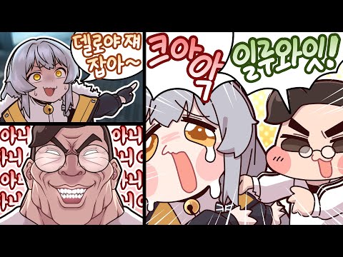 귀여운 통깡이 잡아먹어보자!!! 일루와잇!!!