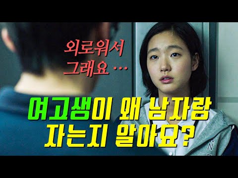 역대급 노출이라는 프레임에 갇혀버린... 영상미, 스토리, 연기력... 하나도 빠지지 않는 최고의 레전드 명작