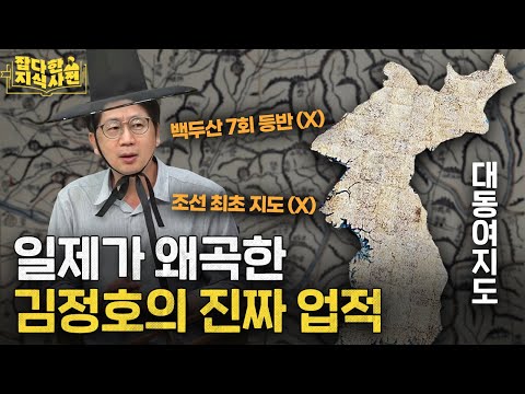 대동여지도의 다섯 가지 위대한 점