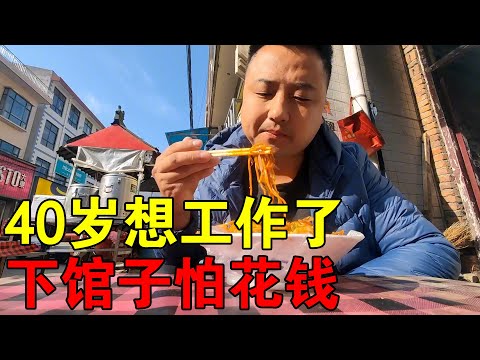 40岁想工作了,开面包车环游中国,半个月都没下馆子,怕花钱【穷游的似水年华】
