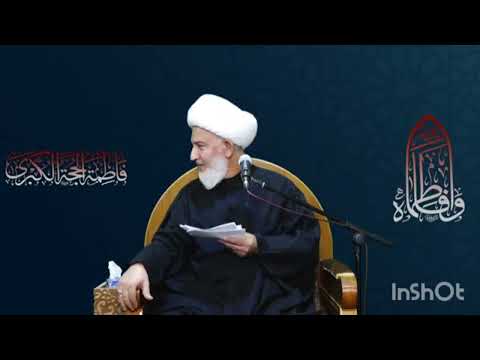 التكوين المادي والروحي لمحمد وآله /خصوصية الخلق الملكوتي لفاطمة الزهراء ع /الشيخ فاضل الصفار