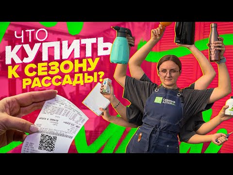 КУПИТЕ ЭТО К СЕЗОНУ ОБЯЗАТЕЛЬНО!