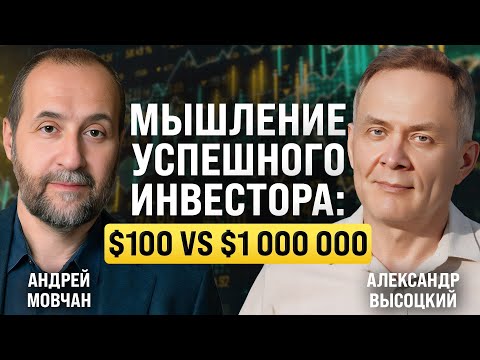 Инвестиции 2025: куда инвестировать предпринимателю, чтобы заработать больше — план Андрея Мовчана