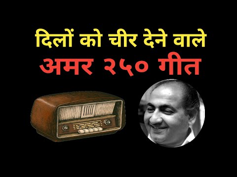 Nonstop 250 songs of Mohammed Rafi from 1947 to 1983. Reaction on the video of SangeetVerse Channel