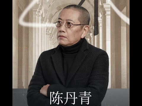 陈丹青、田浩江 ₂₀₂₂|艺术和写作之于人生的意义