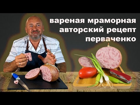ВАРЕНАЯ Колбаса в духовке. Авторский рецепт ПЕРВАЧЕНКО