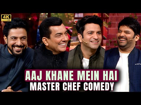 MasterChef के खाने मे Comedy और Comedy मे है खाना | Sanjeev Kapoor | Ranveer Barar | Kunal Kapoor.