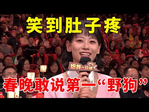 📞不愧是“脱缰野狗”!赵晓卉春晚敢说第一人,笑到肚子疼!#脱口秀 #综艺 #娱乐 #搞笑 #脱口秀大会S5 #脱口秀大会