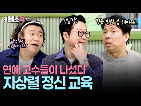 “이래서 장가 가겠냐고…”💥 비주얼 최강 유부남들의 지상렬 정신 개조 훈련 #살림하는남자들 ㅣ KBS 251115 방송