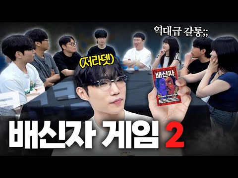 The greatest mafia game of all time that shocked 30,000 people.