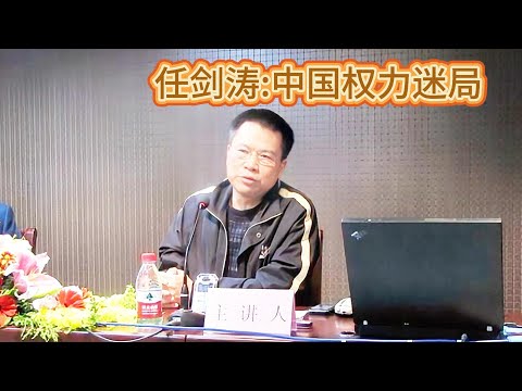 任剑涛:党政合一如何扭曲公共政策,沦为权贵私利工具