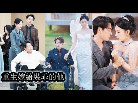 Reborn, she saw her scummy fiancé clearly, broke the engagement, and married the “fool” CEO instead.