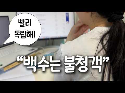 Giving up on the civil service exam, giving up on finding a job... (groaning)👥👤👥(What the...)👤👥Th...