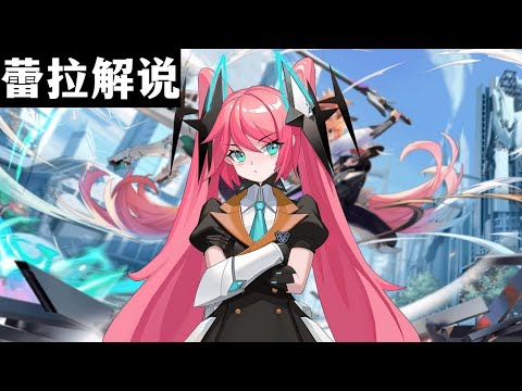 Mobile Legends 蕾拉解说 | 無盡對決Layla