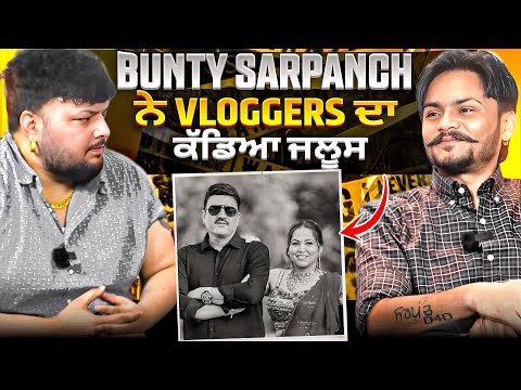 Bunty Sarpanch Ne Couple Vloggers Da Rajj K Jaloos Kadya|Kaddiya G@@L@N ||0300 Ale