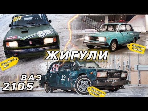 ЦЕНА зимнего ДРИФТА? ВАЗ 2105! КАК строить, что ВЫБРАТЬ?!