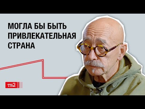 Андрей Бильжо о Путине, войне и людях, которые её поддерживают. Опыт психиатра и художника