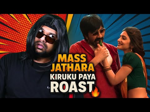 Mass Jathara Movie ROAST 🔥| பைத்தியங்கள் கொண்டாடும் வெற்றி 🎉🥳