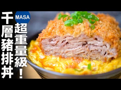 Katsudon with Kabayaki Sauce| MASA's Cooking