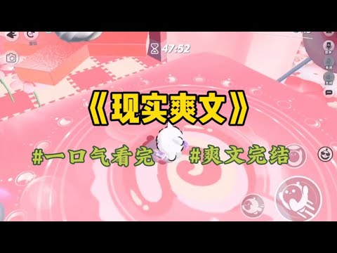 《现实爽文》家庭聚会,女儿忽然问我最想要的生日礼物是什么?我下意识说:「一件貂皮大衣。」女儿嘴角一勾:「妈,你可真好意思开口,真敢要!#一口氣看完 #小說