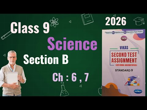 Standard 9 Science | Vikas Second Test Assignment 2026 | Section B | Chapter 6, 7 | English Medium