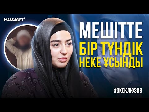 БІР РЕТТІК НЕКЕГЕ ТҰРАЙЫҚ | КЕЙІПКЕР ҚАНДАЙ ШЫНДЫҚТЫҢ БЕТІН АШТЫ?