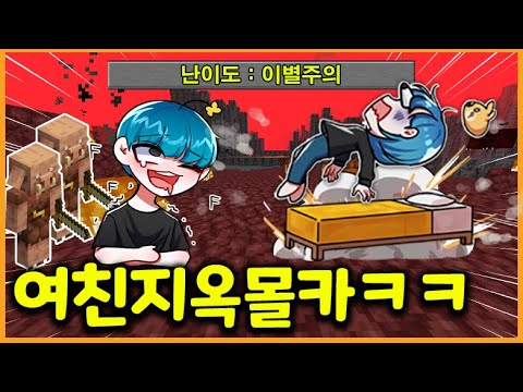 10년사귄 여친에게 "마크 지옥 침대"를 선물 해봤습니다ㅋㅋㅋㅋㅋㅋㅋㅋㅋㅋㅋㅋㅋㅋㅋㅋㅋㅋㅋㅋㅋㅋㅋㅋㅋㅋㅋㅋㅋㅋㅋㅋㅋㅋㅋㅋㅋㅋㅋㅋㅋㅋㅋ