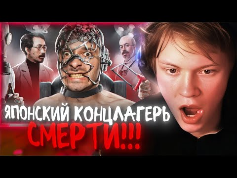 РЕАКЦИЯ ДИПИНСА: ЯПОНСКИЙ КОНЦЛАГЕРЬ СМЕРТИ