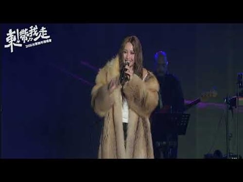 A-Lin【東!帶我走-2026台東跨年演唱會】完整表演片段|ROMADIW、你點的歌救了我、荒唐、失戀無罪、糾結重啟(Feat.琟娜VERNA)、我心已打烊、摯友、連名帶姓(Feat. aMEI)