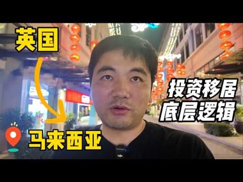 我给观众的投资建议|学会独立思考不要盲目跟风